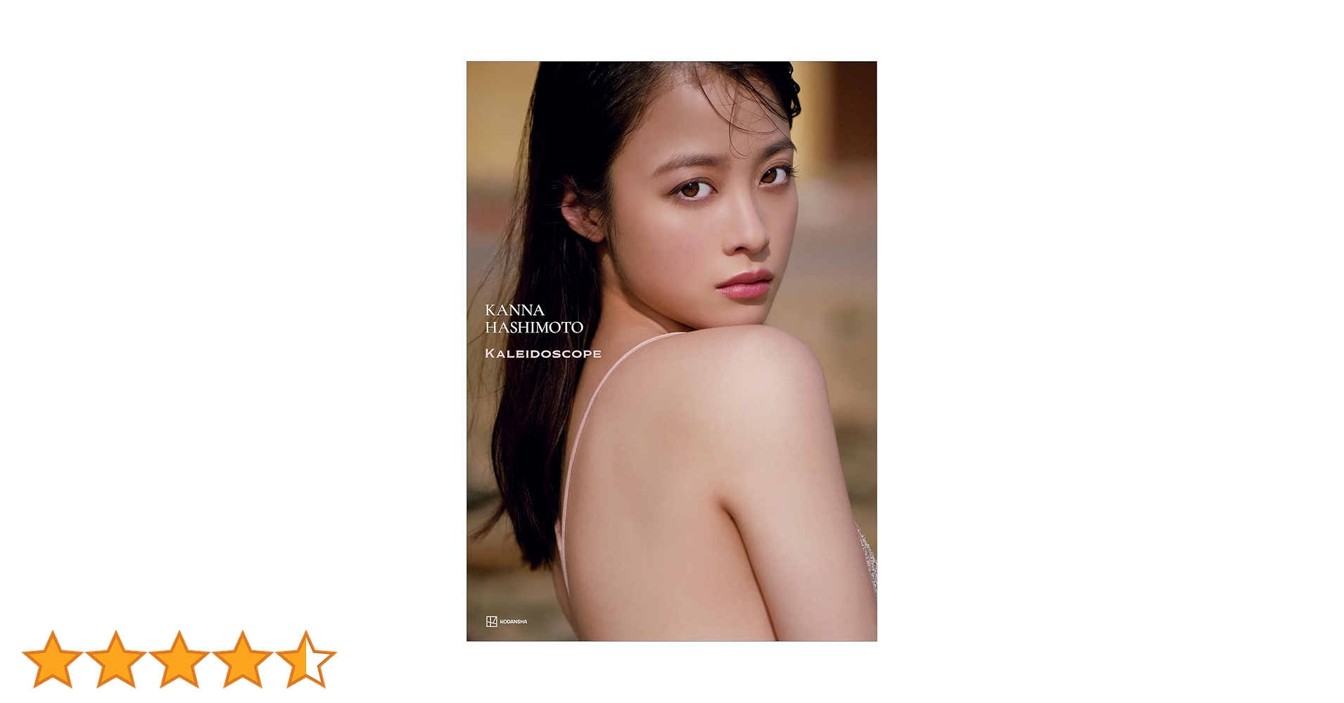 橋本環奈写真集 カレイドスコープ サイン入り Yahoo!オークション - (直筆サイン入り)橋本環奈 写真集